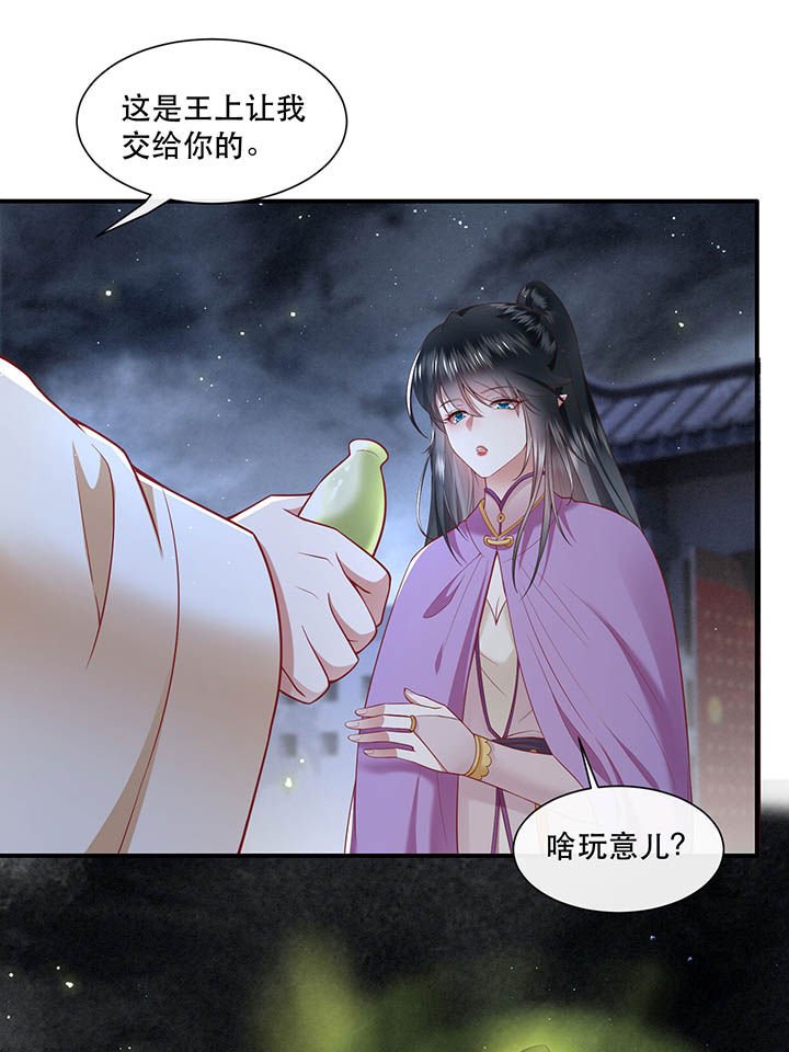 第103章：魂飞魄散！