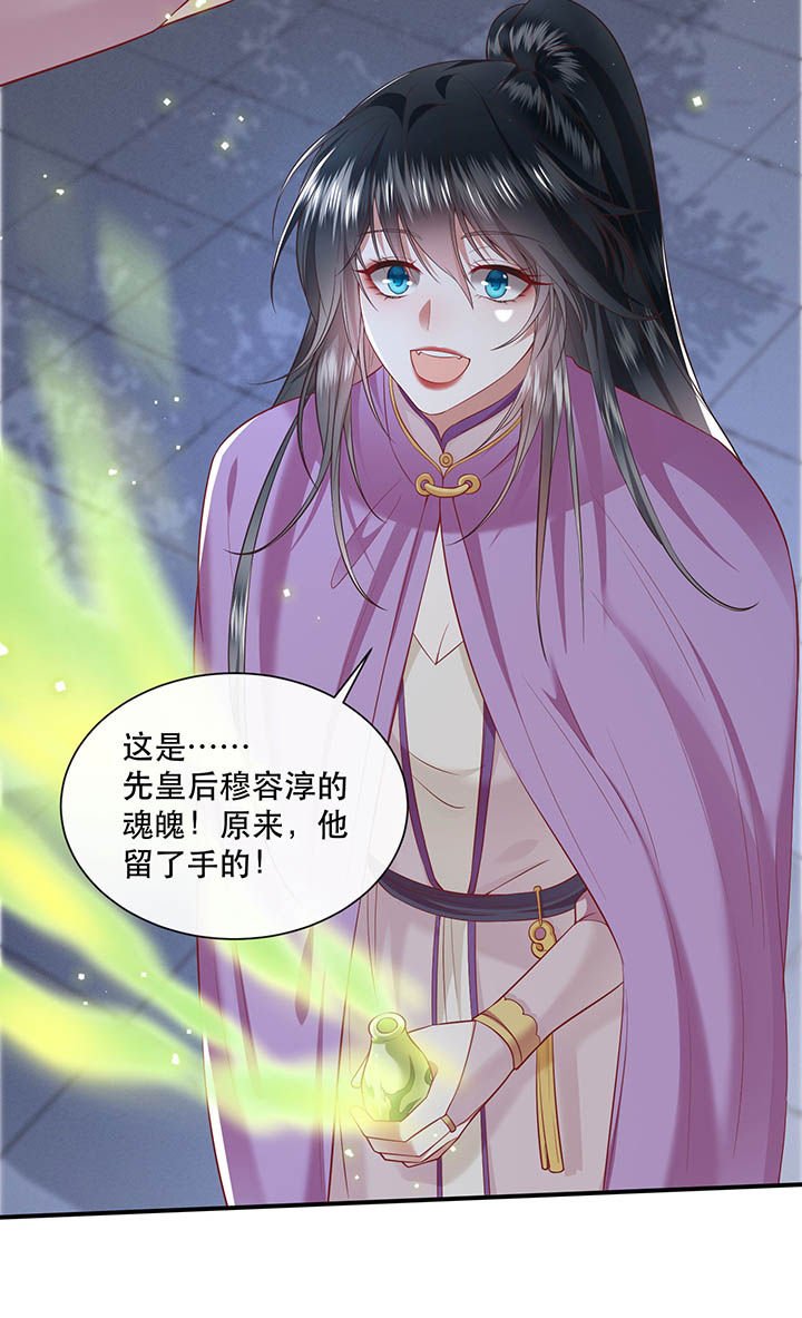 第103章：魂飞魄散！
