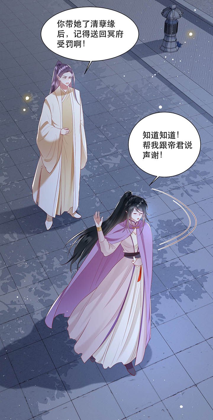 第103章：魂飞魄散！
