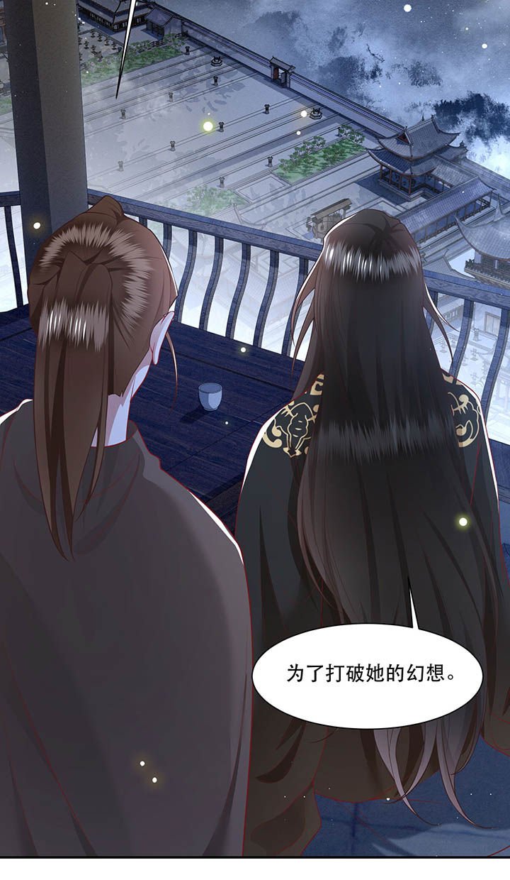 第103章：魂飞魄散！