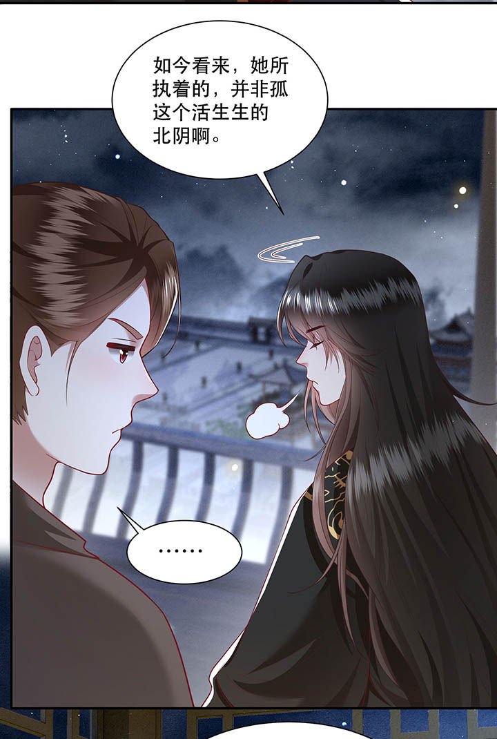第103章：魂飞魄散！