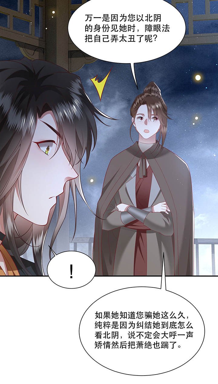 第103章：魂飞魄散！