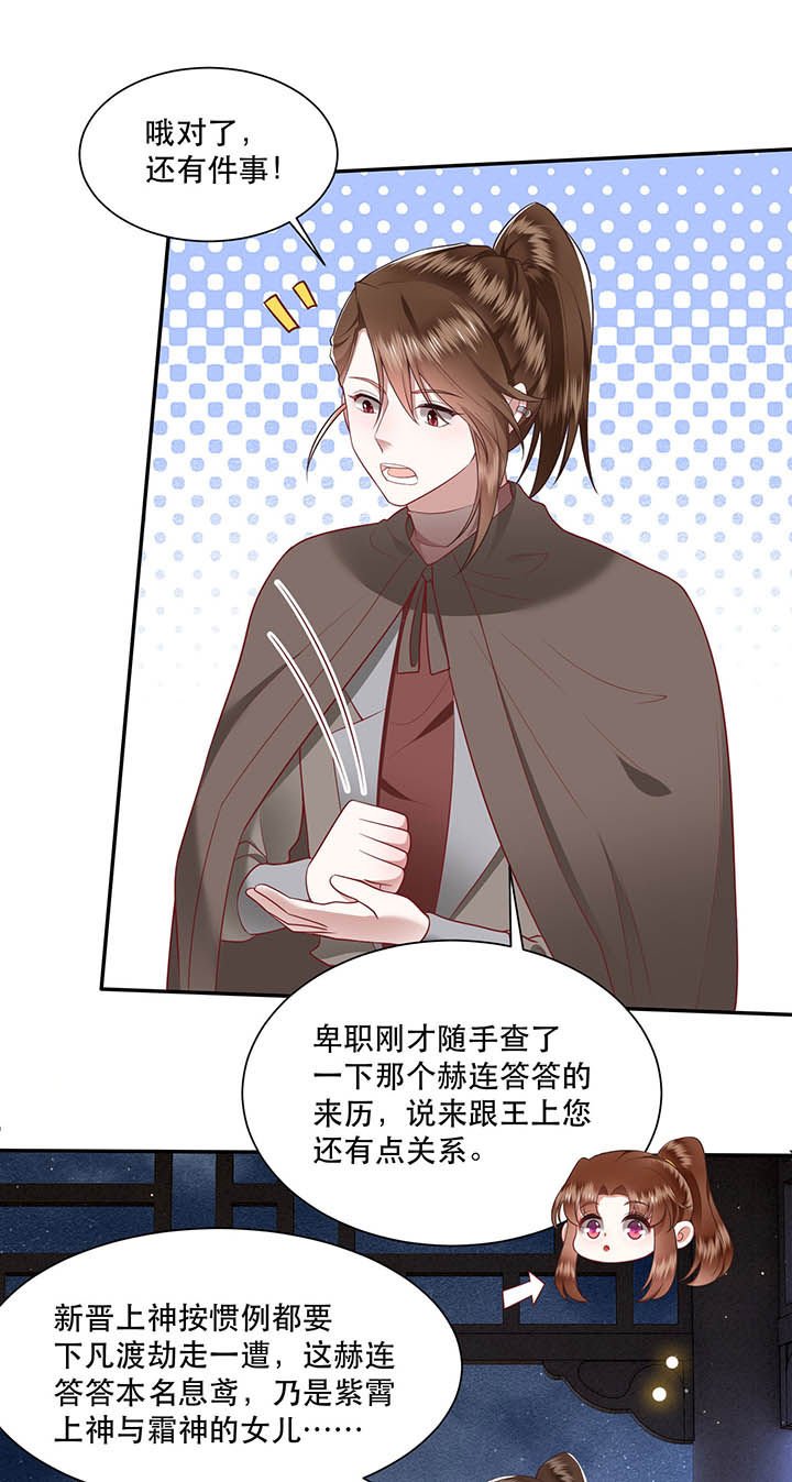 第103章：魂飞魄散！