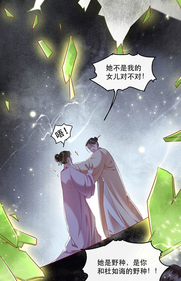 第103章：魂飞魄散！