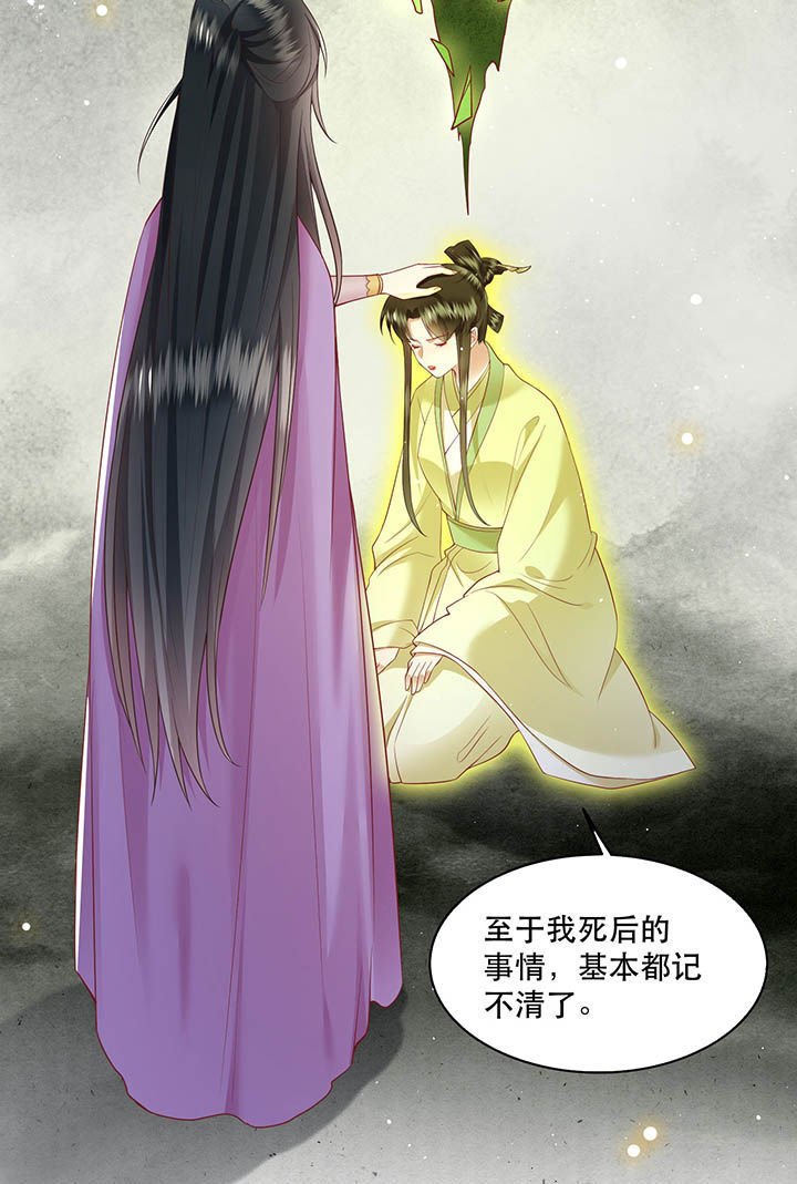 第103章：魂飞魄散！