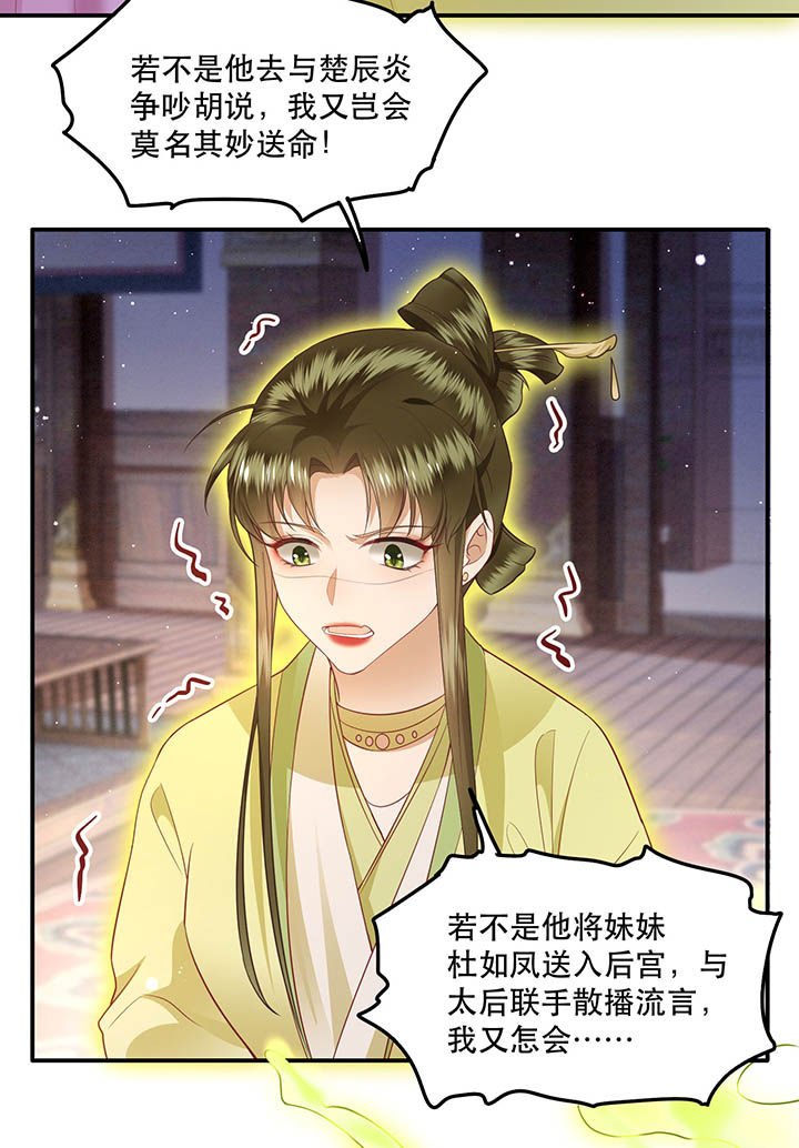 第103章：魂飞魄散！