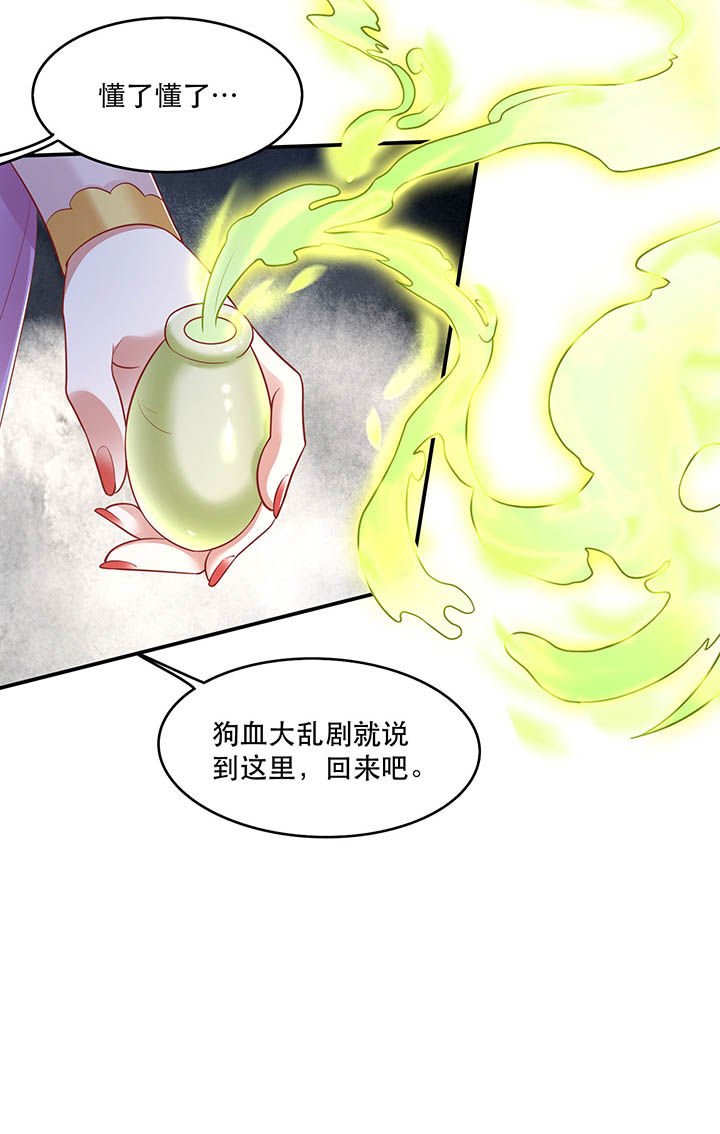 第103章：魂飞魄散！