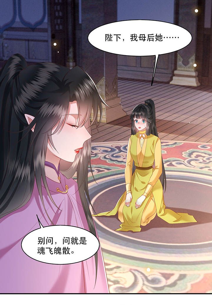 第103章：魂飞魄散！
