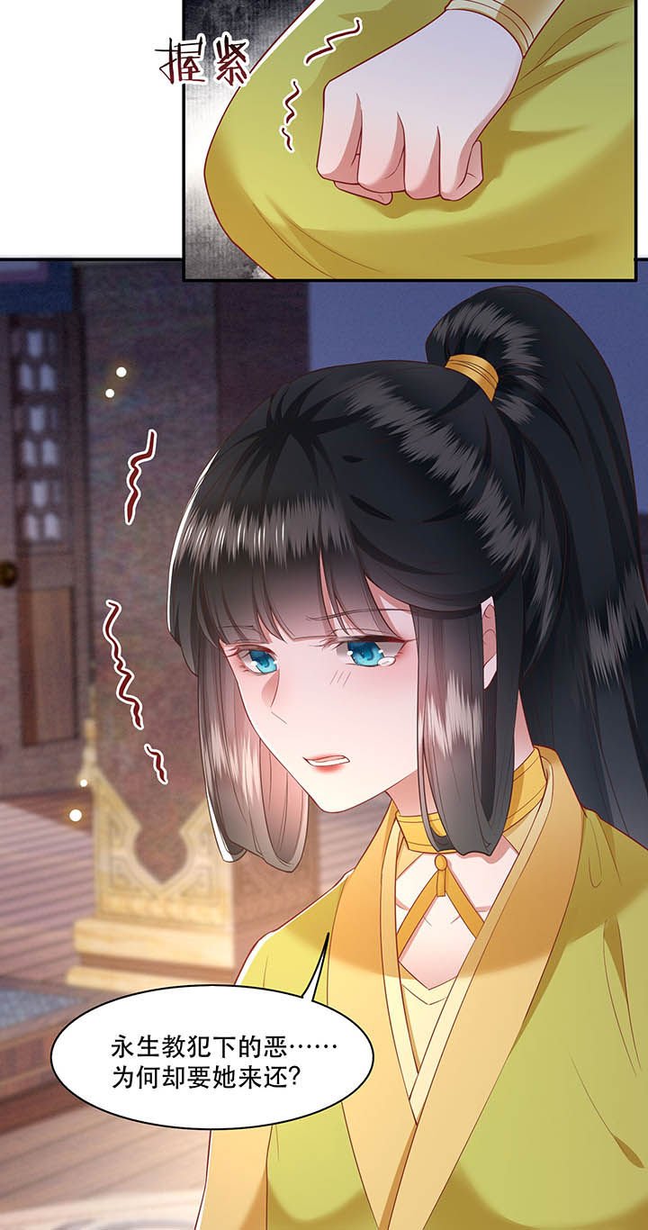 第103章：魂飞魄散！