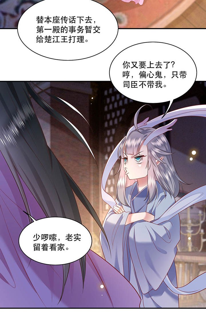 第103章：魂飞魄散！