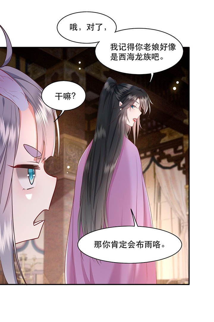 第103章：魂飞魄散！
