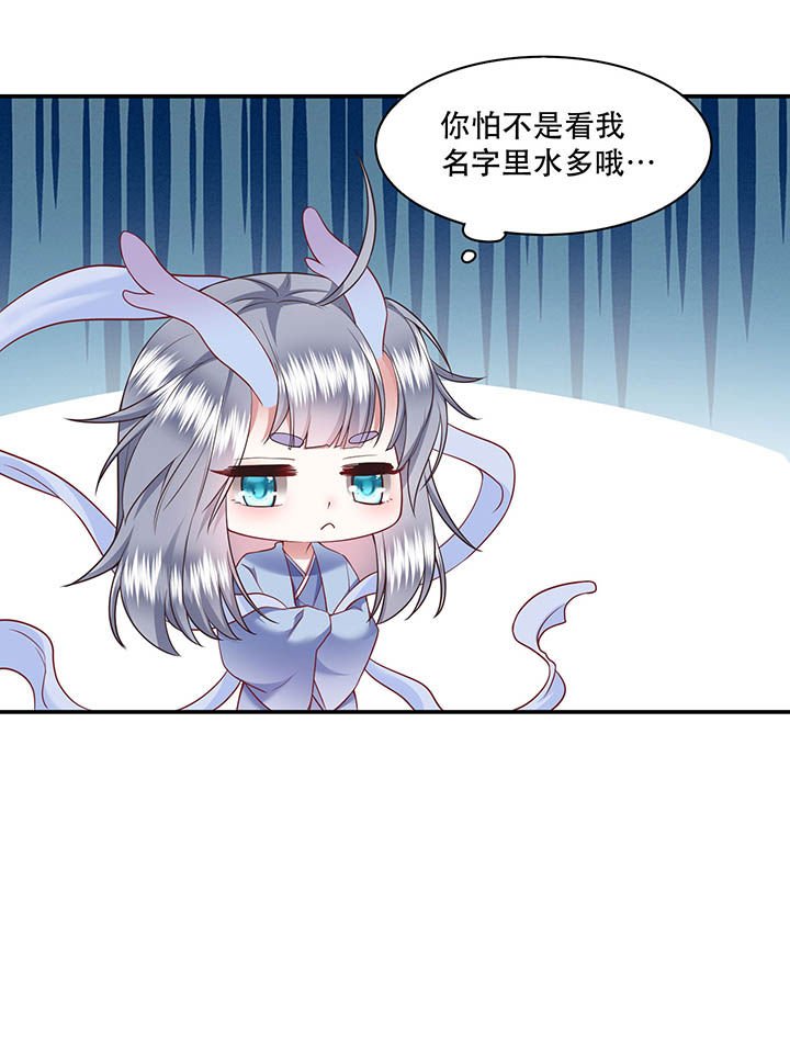第103章：魂飞魄散！