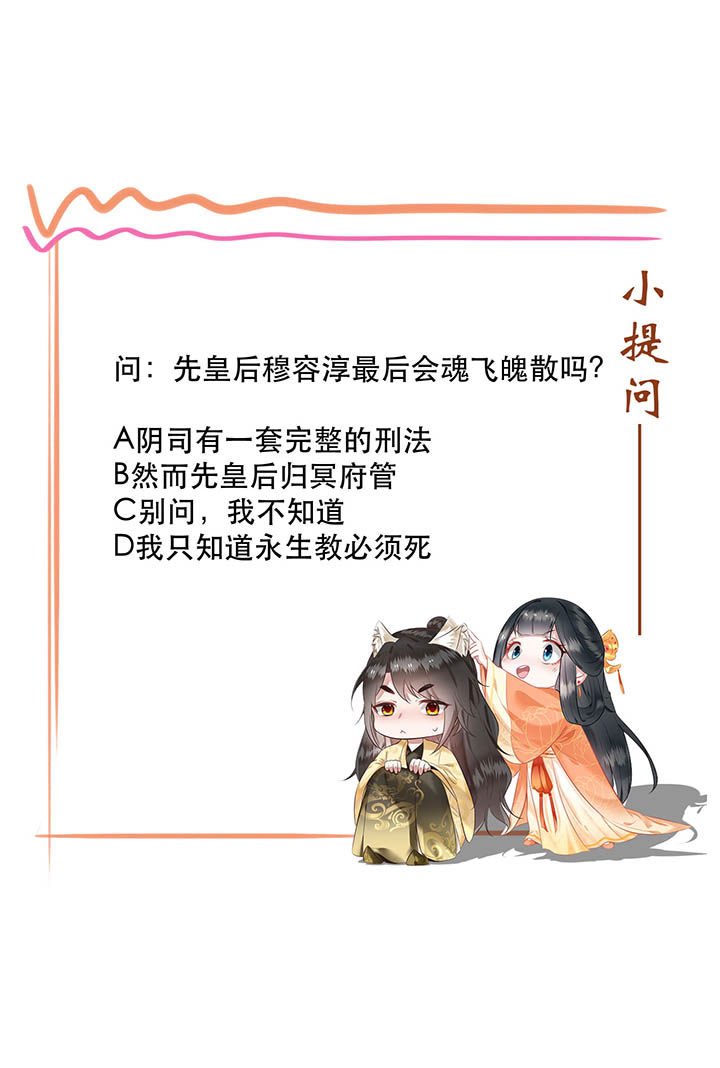 第103章：魂飞魄散！