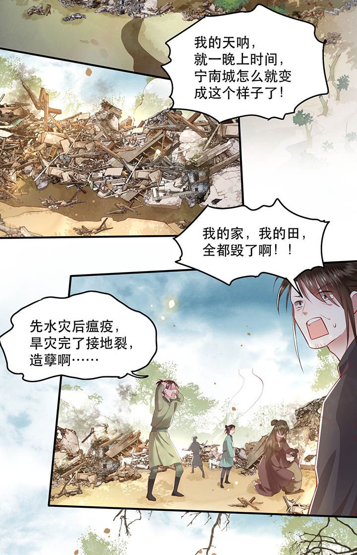 第104章：公主殿下在找我？