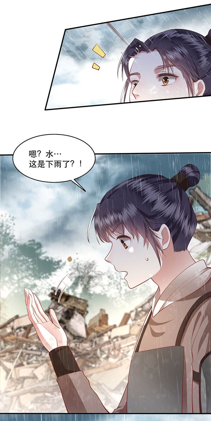 第104章：公主殿下在找我？
