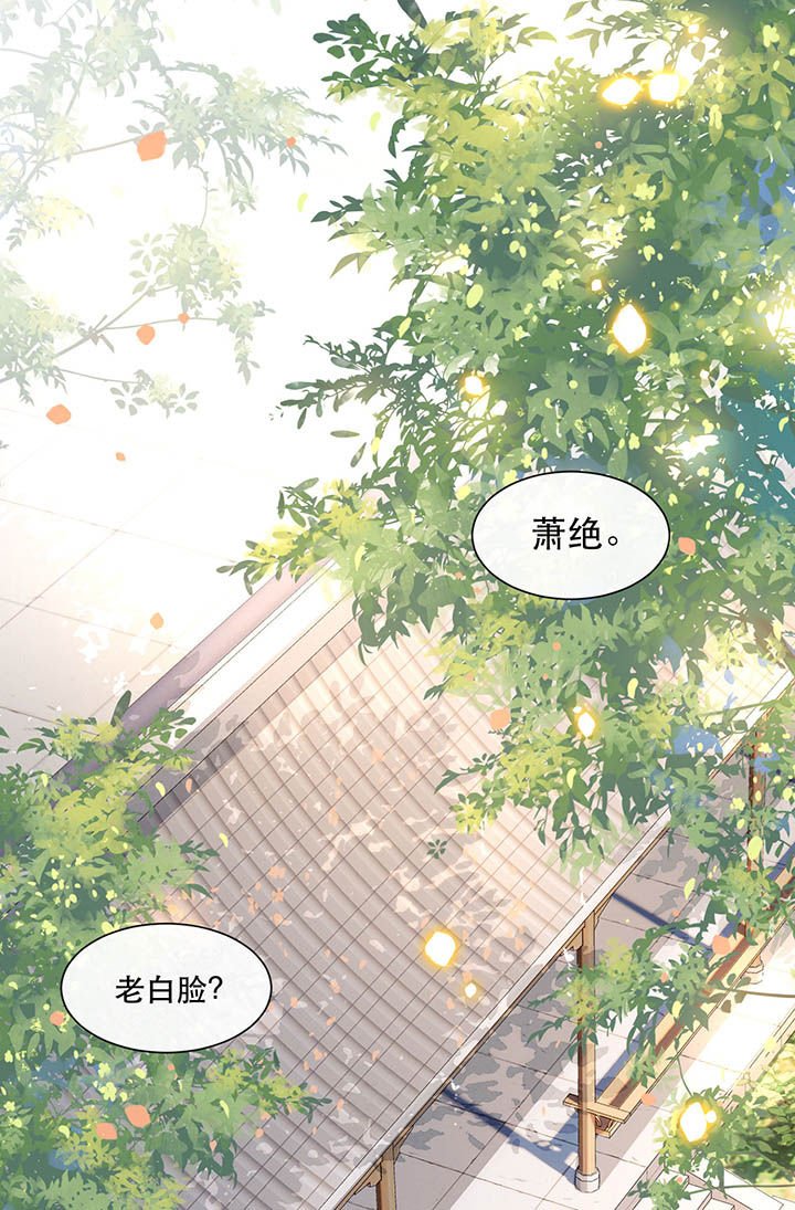 第104章：公主殿下在找我？