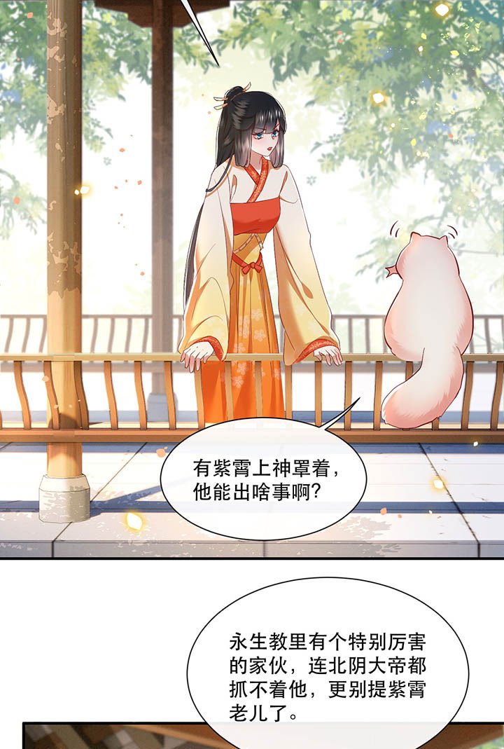 第104章：公主殿下在找我？