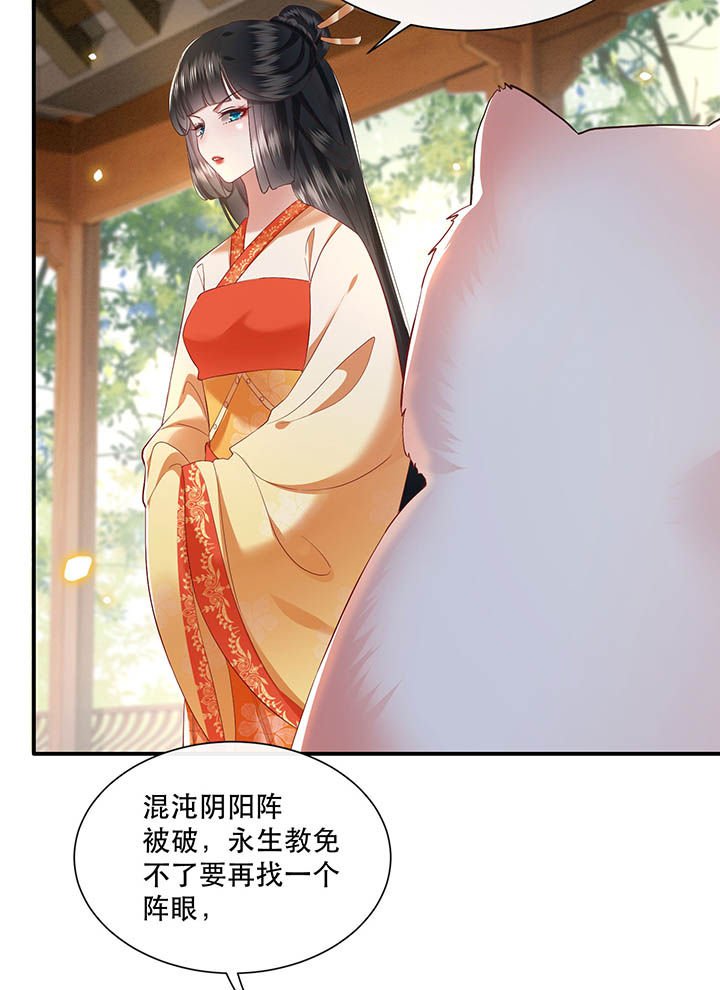 第104章：公主殿下在找我？