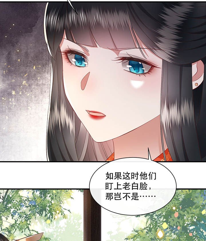 第104章：公主殿下在找我？