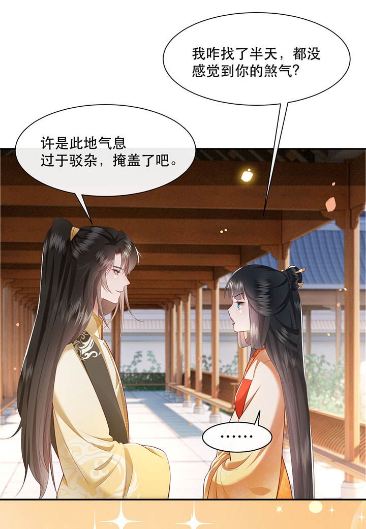 第104章：公主殿下在找我？