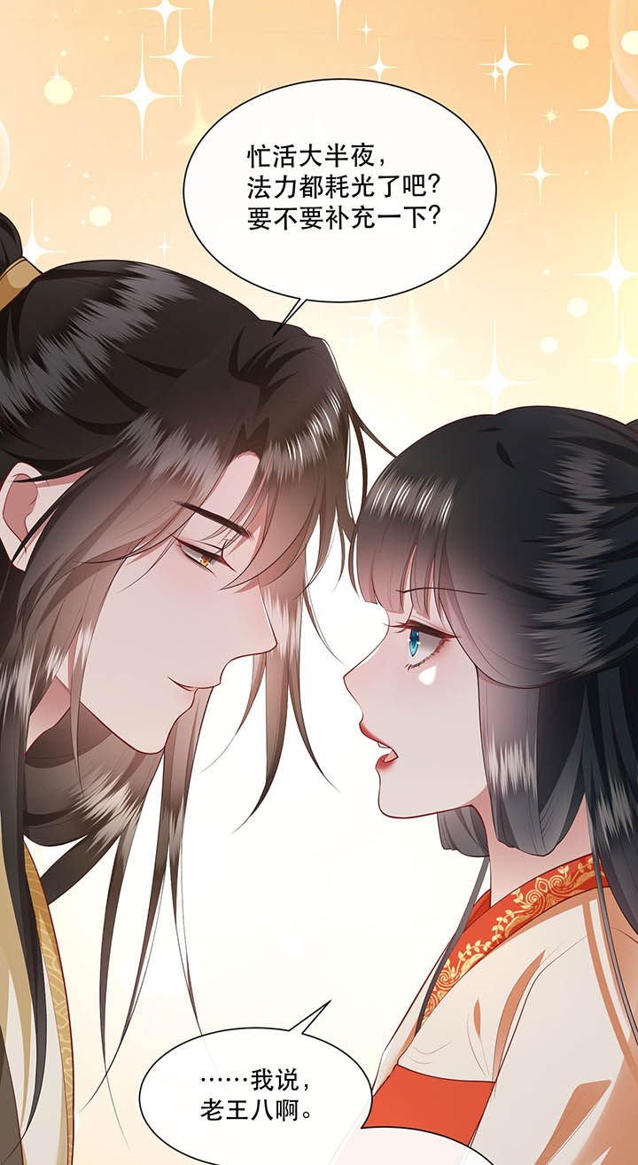 第104章：公主殿下在找我？