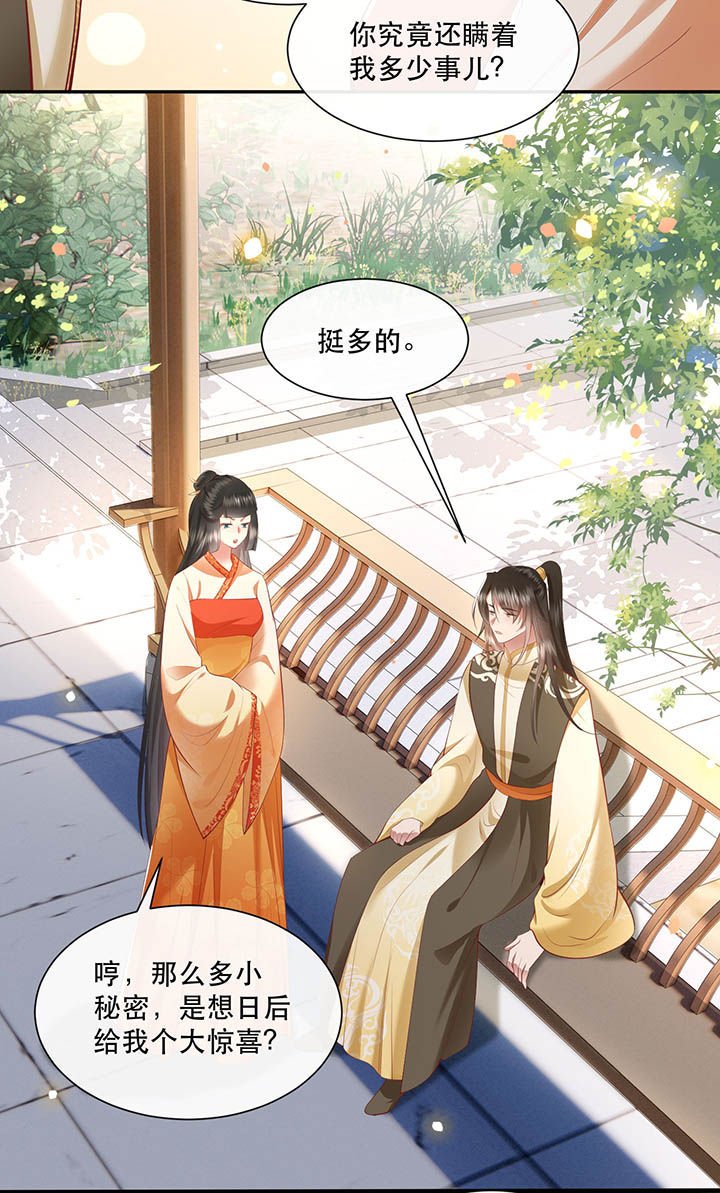第104章：公主殿下在找我？