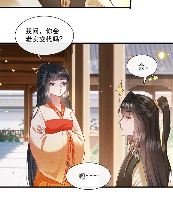 第104章：公主殿下在找我？