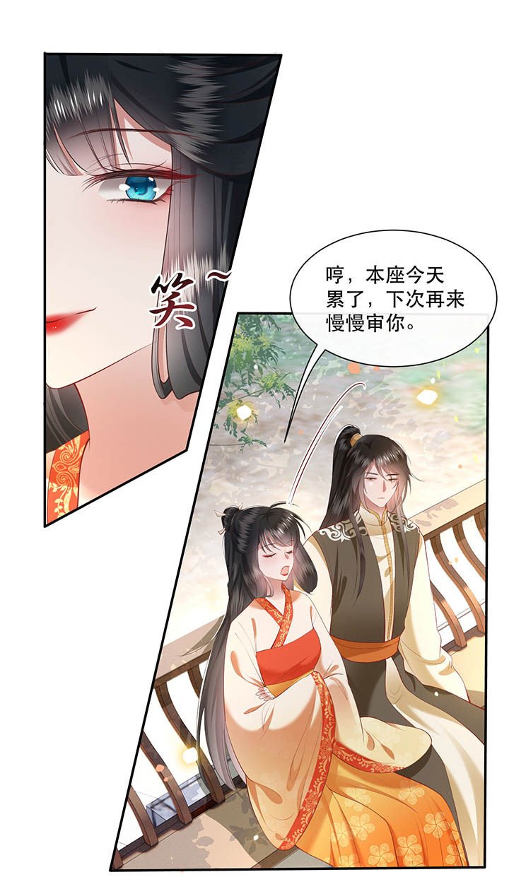 第104章：公主殿下在找我？