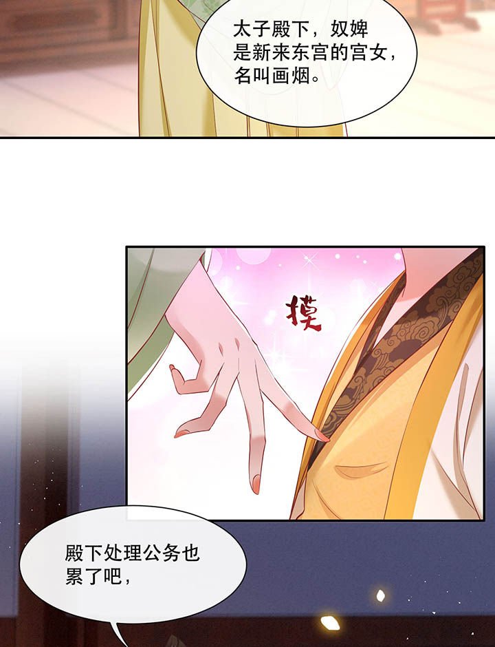 第104章：公主殿下在找我？