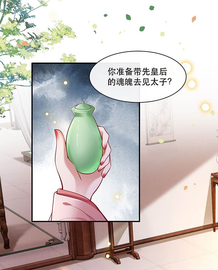 第105章：您何时能回来？