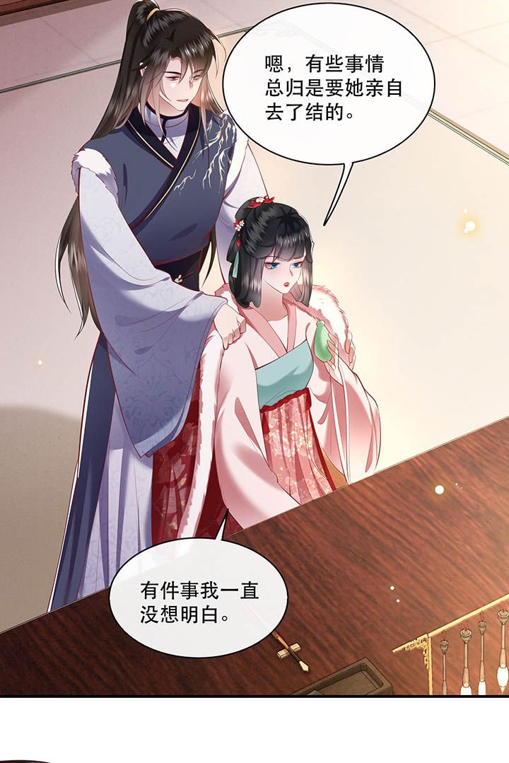 第105章：您何时能回来？