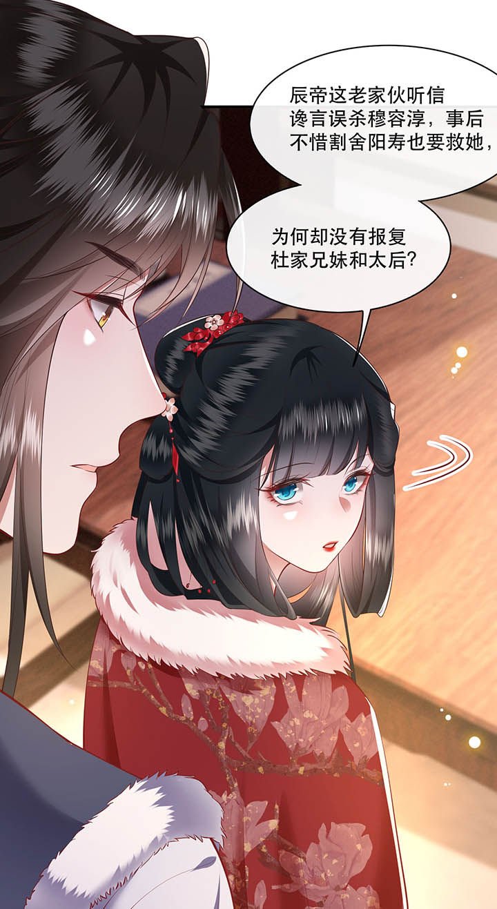 第105章：您何时能回来？