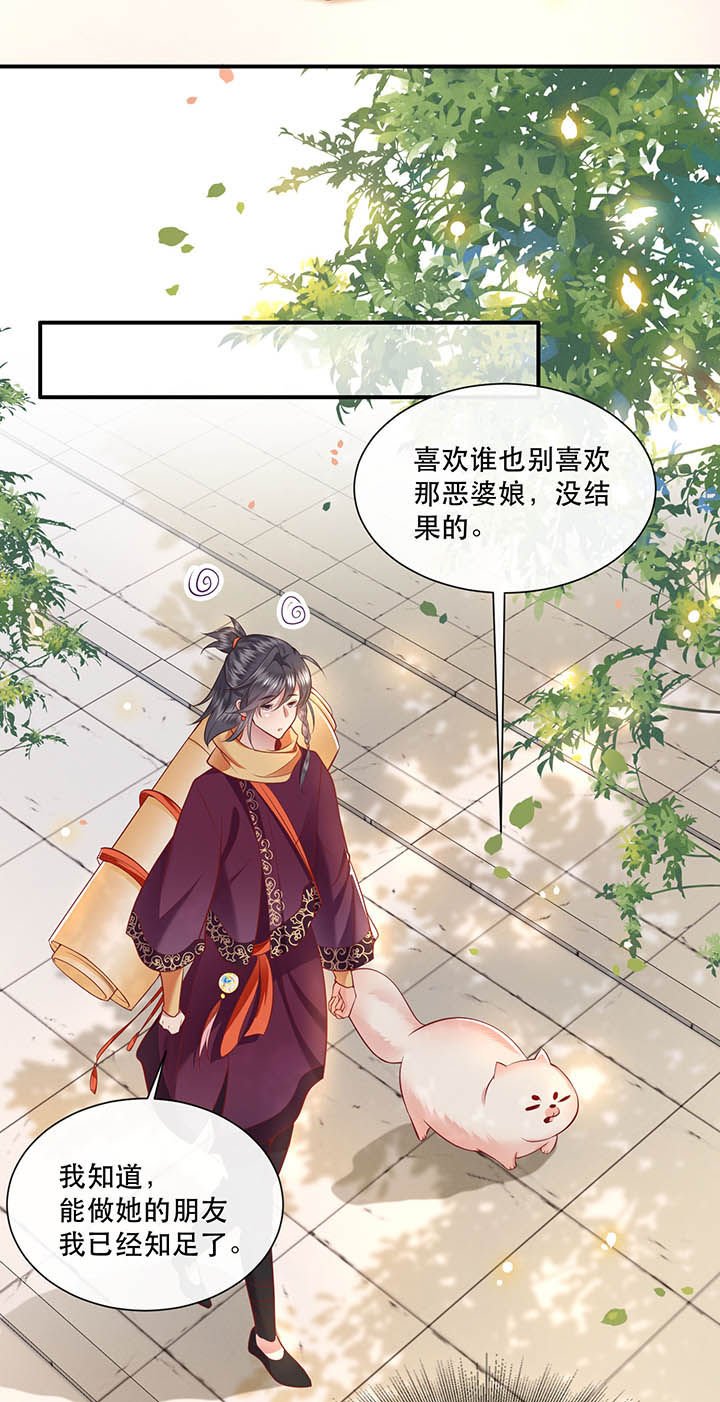 第105章：您何时能回来？