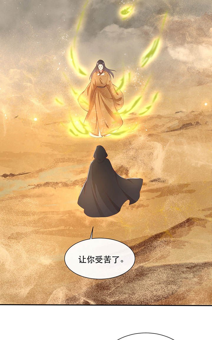 第105章：您何时能回来？