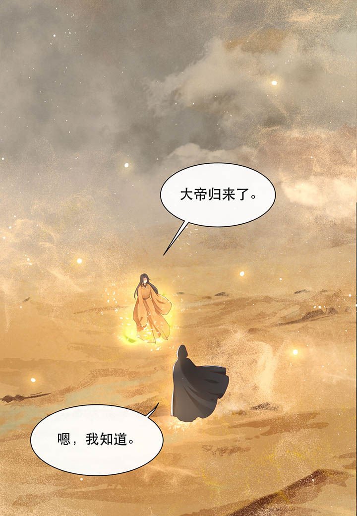 第105章：您何时能回来？