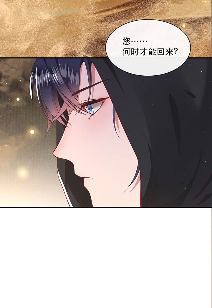 第105章：您何时能回来？