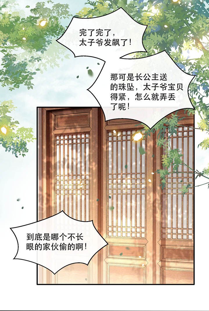 第105章：您何时能回来？