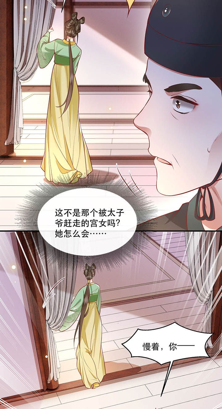 第105章：您何时能回来？