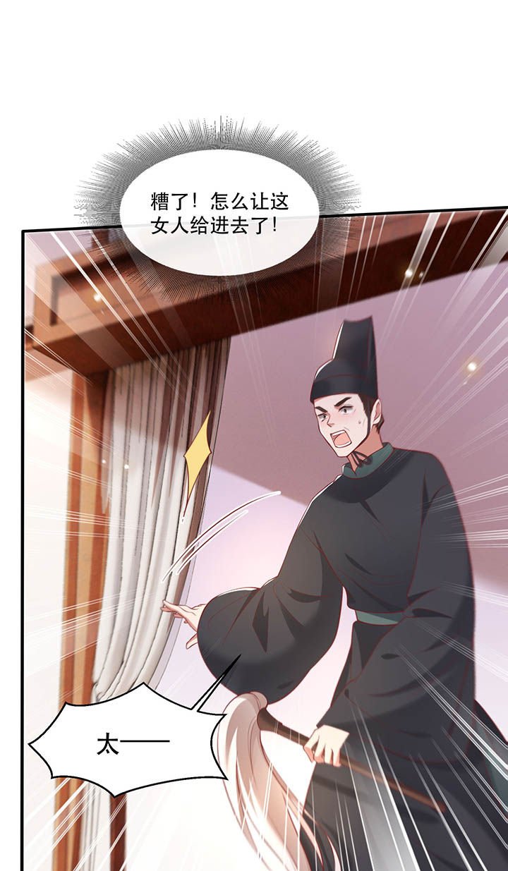 第105章：您何时能回来？