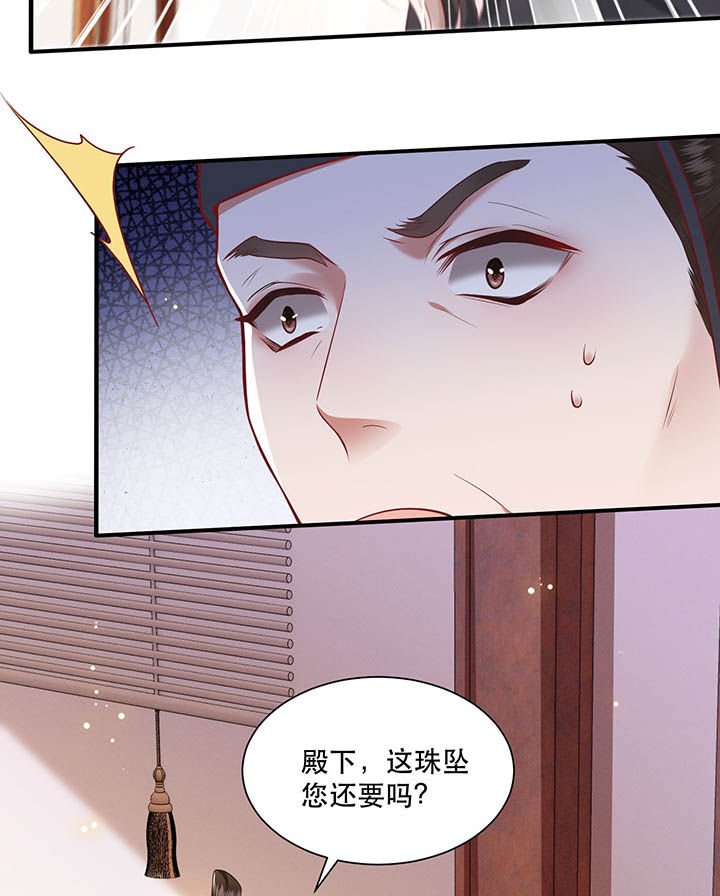 第105章：您何时能回来？
