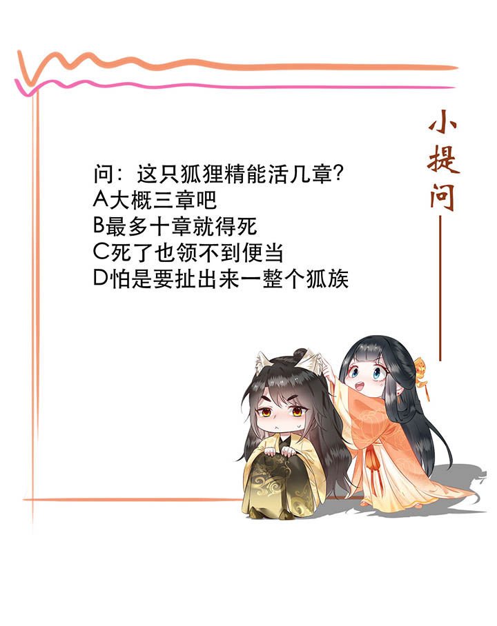 第105章：您何时能回来？