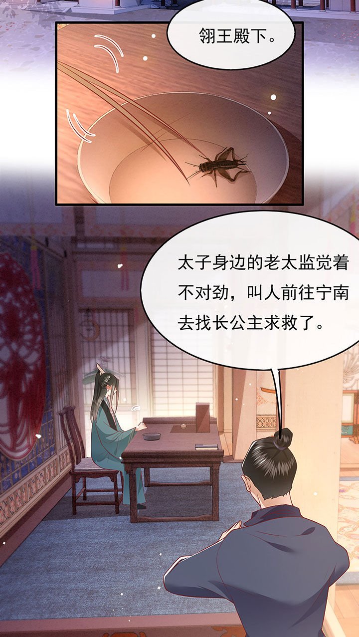 第106章：准备好倒立学狗叫吧