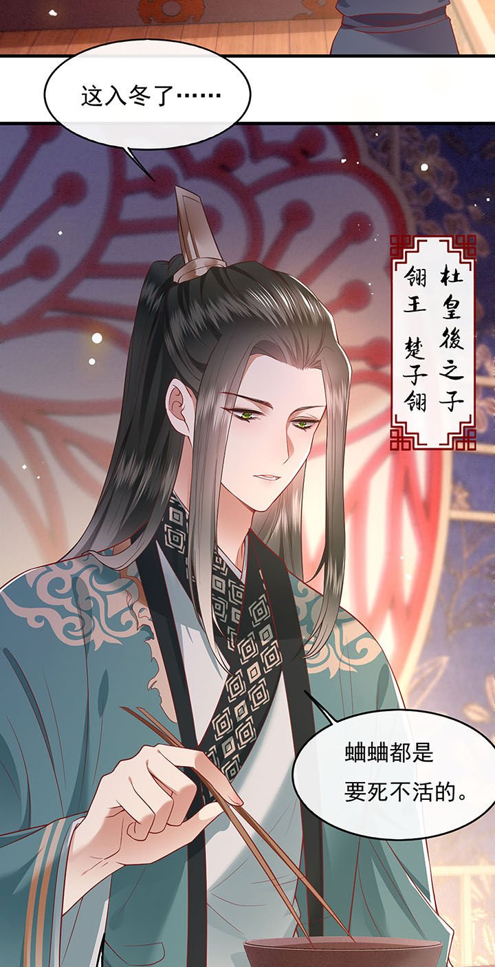 第106章：准备好倒立学狗叫吧
