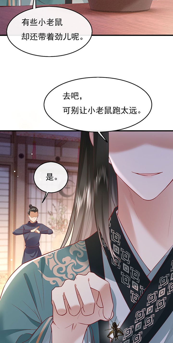 第106章：准备好倒立学狗叫吧