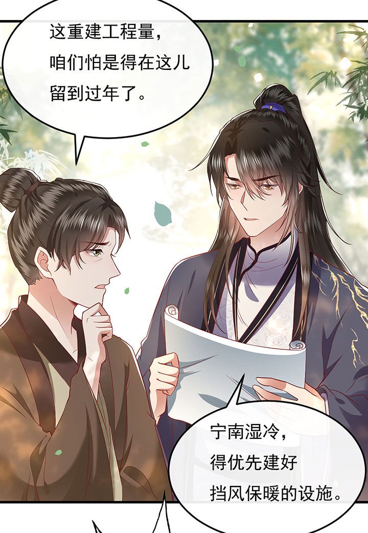 第106章：准备好倒立学狗叫吧