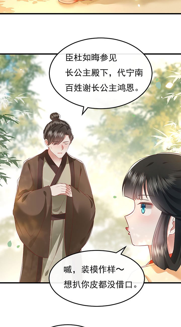 第106章：准备好倒立学狗叫吧