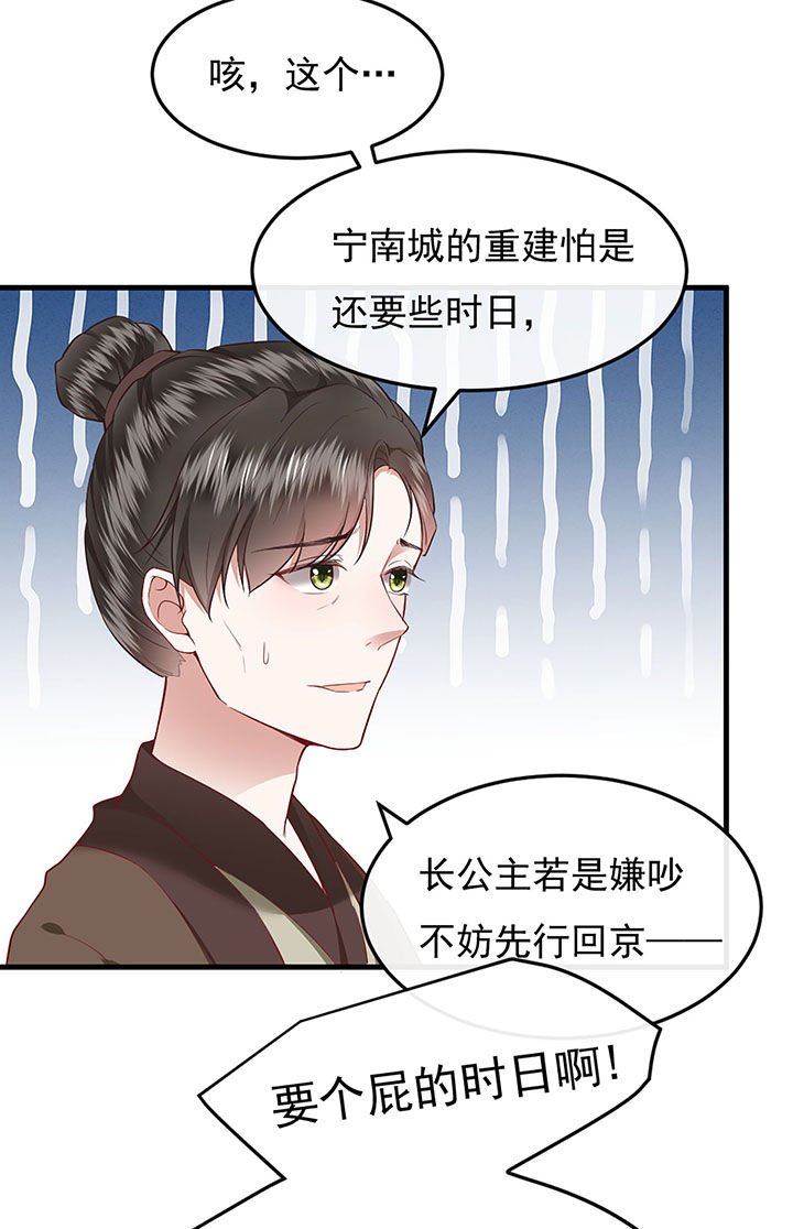 第106章：准备好倒立学狗叫吧