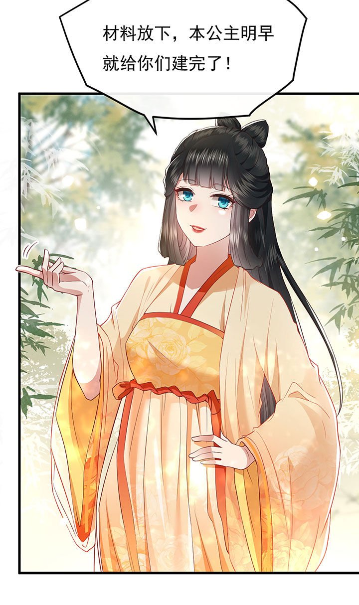 第106章：准备好倒立学狗叫吧