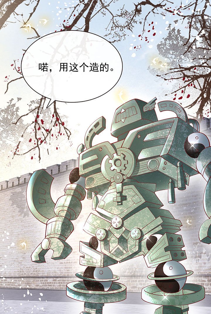 第106章：准备好倒立学狗叫吧