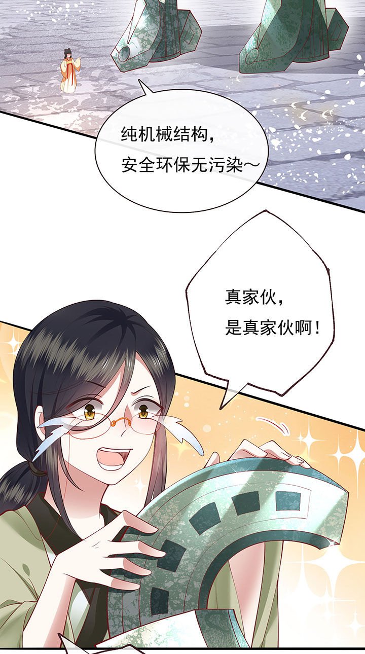 第106章：准备好倒立学狗叫吧